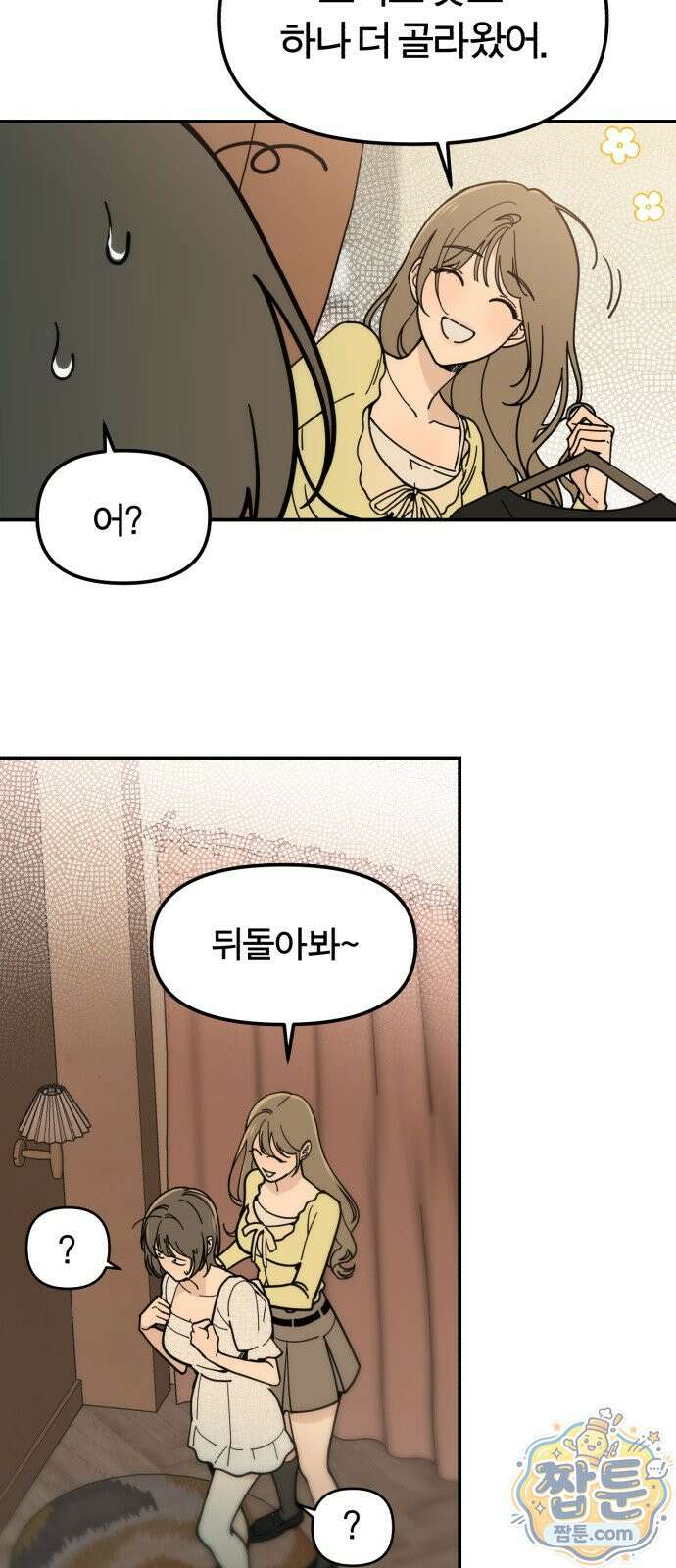 비공식 CC 6화 25