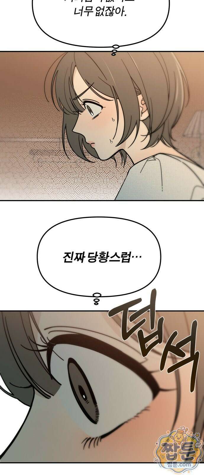 비공식 CC 6화 27