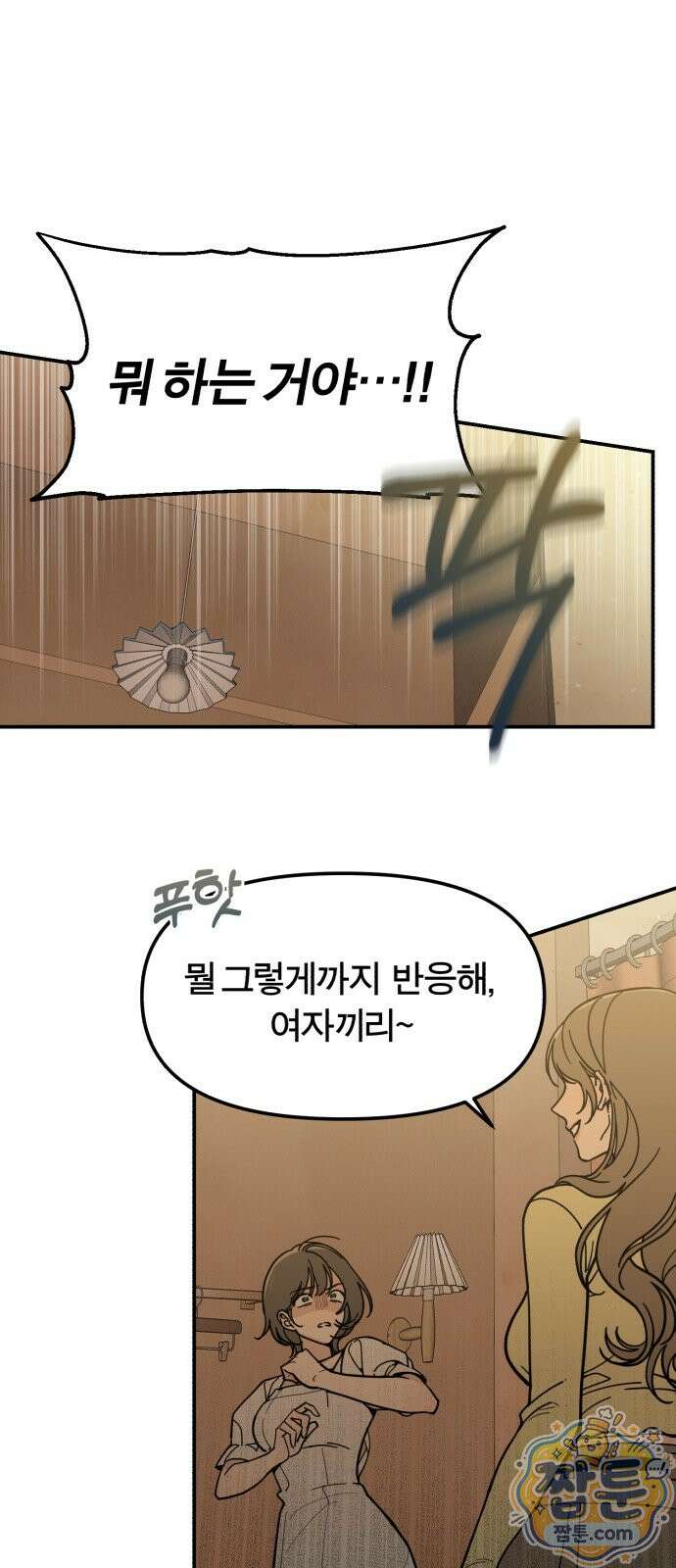 비공식 CC 6화 30