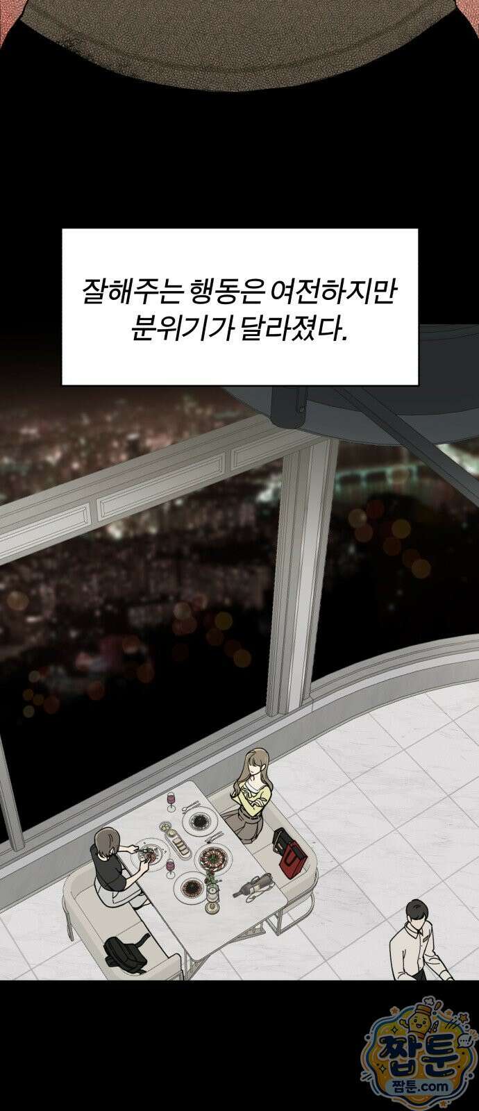 비공식 CC 6화 35