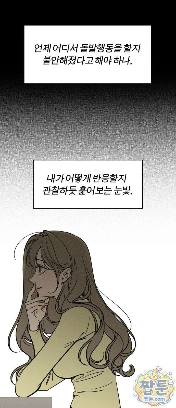 비공식 CC 6화 36