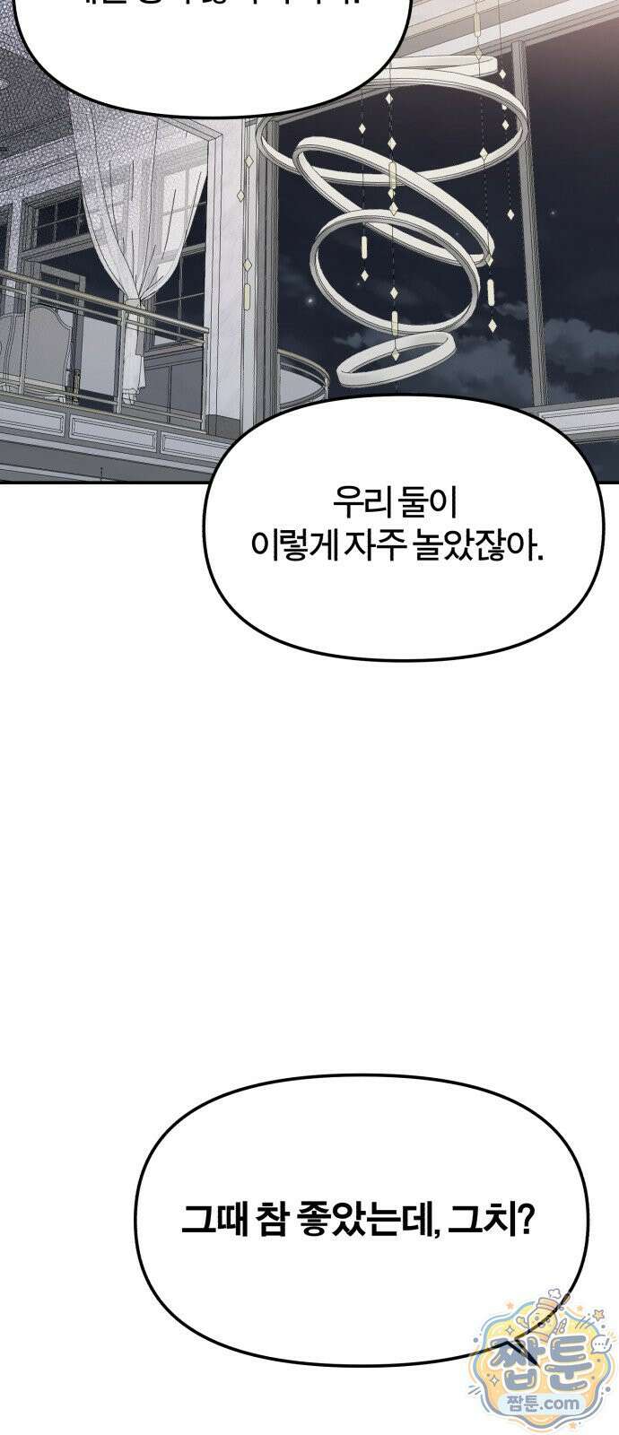 비공식 CC 6화 43