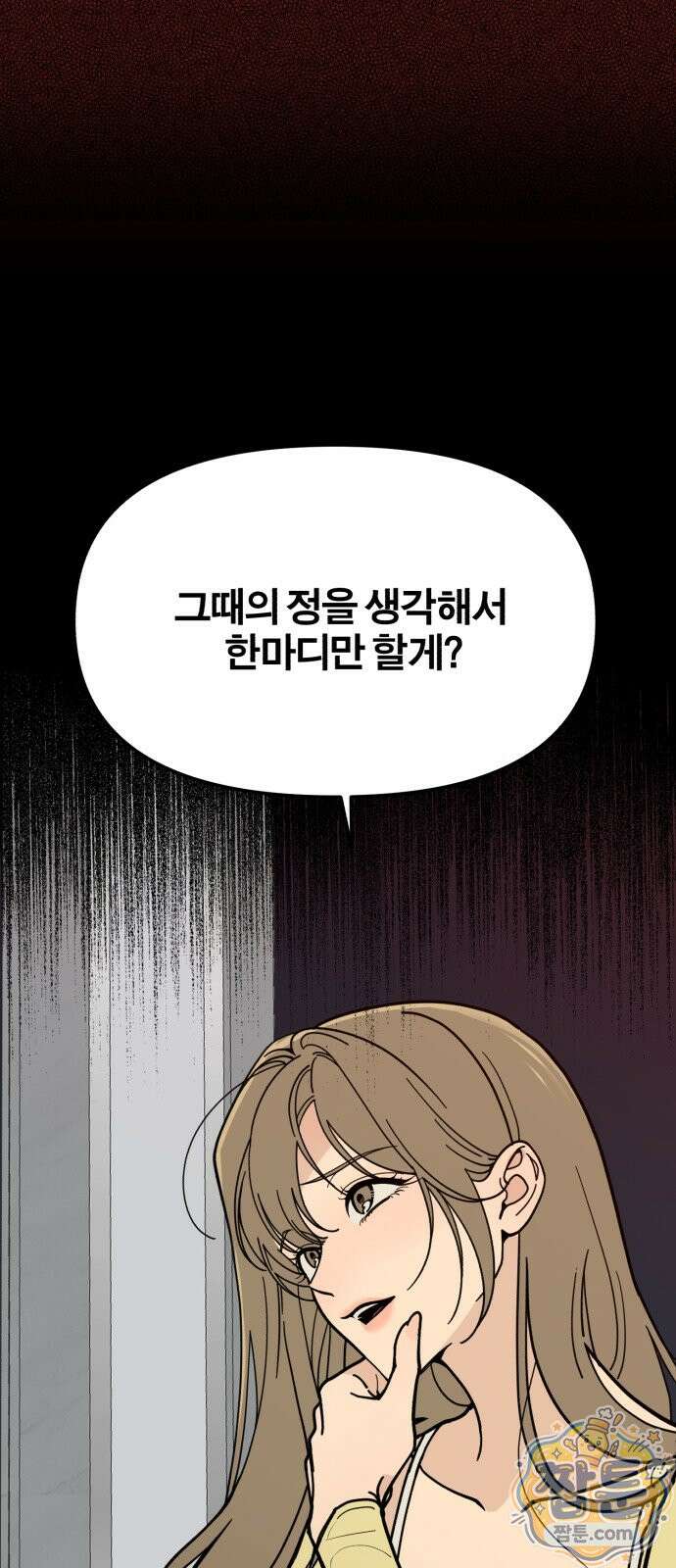 비공식 CC 6화 48