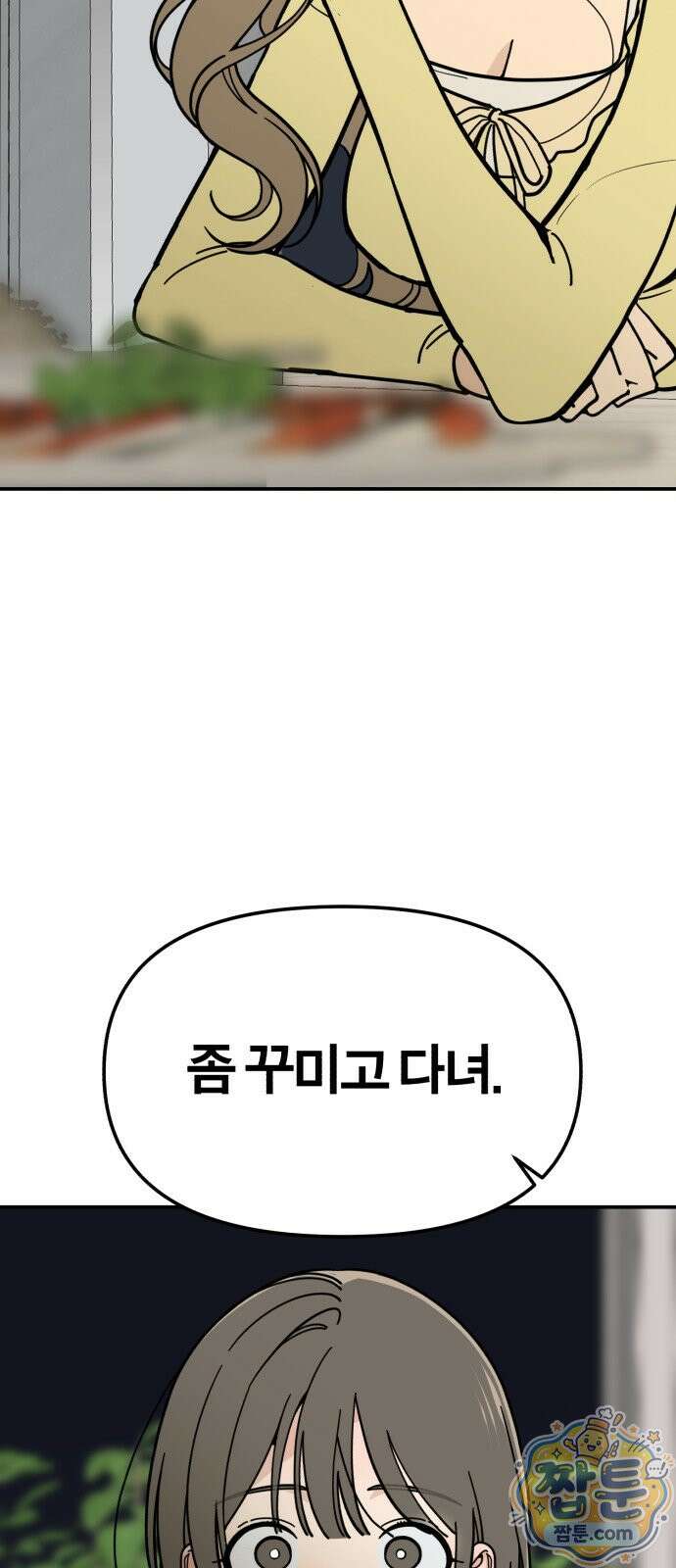비공식 CC 6화 49