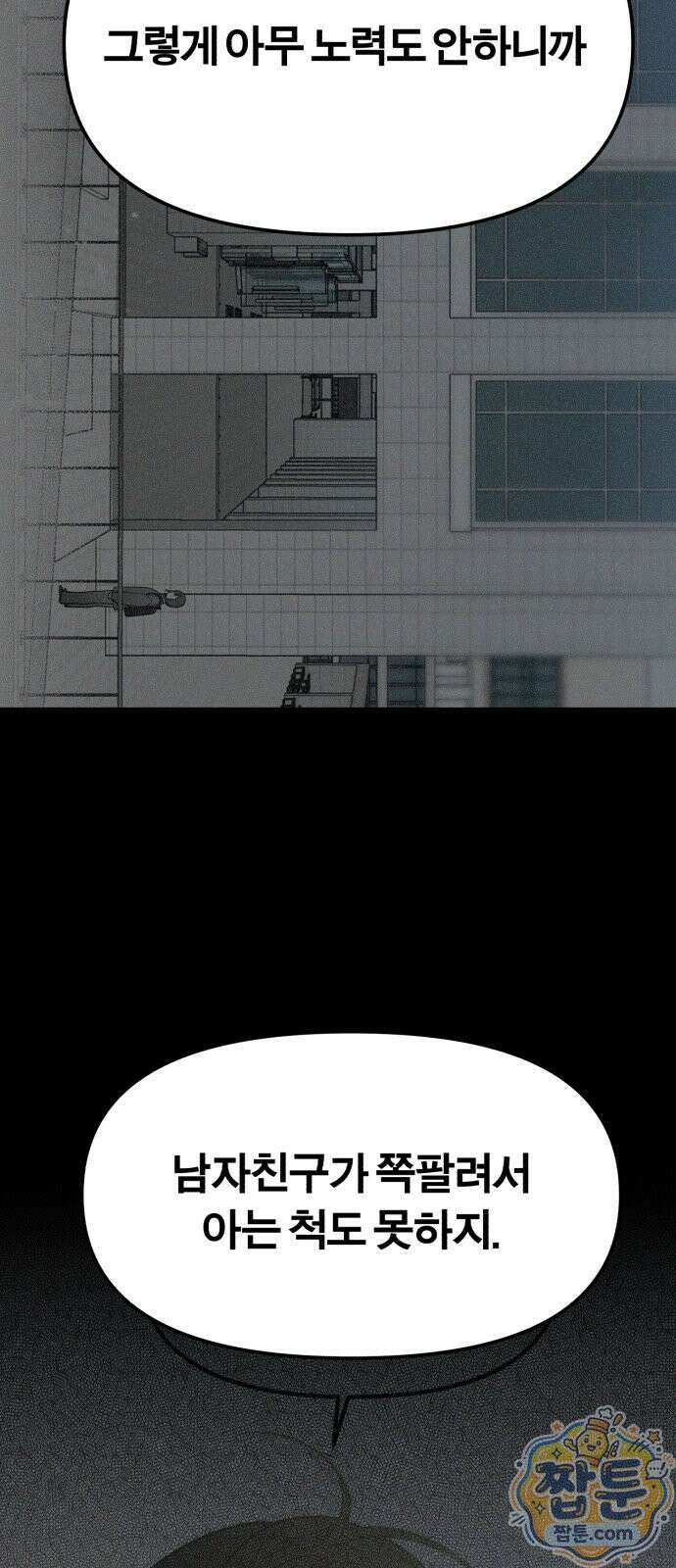 비공식 CC 6화 51