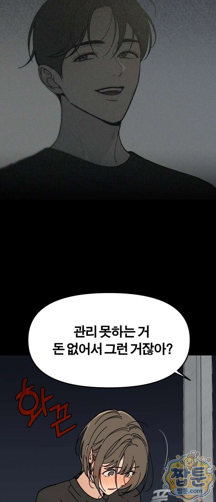 비공식 CC 6화 52