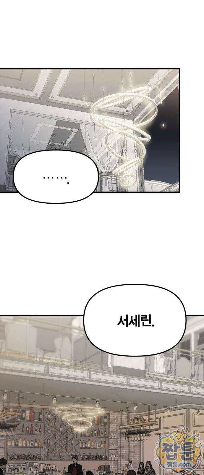 비공식 CC 6화 57