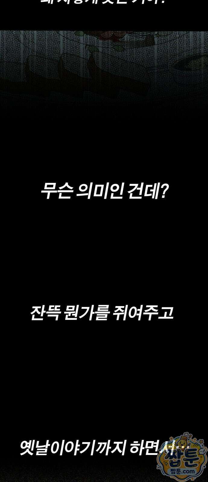 비공식 CC 6화 64