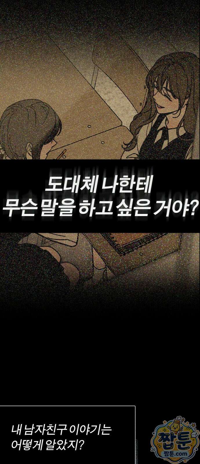 비공식 CC 6화 65
