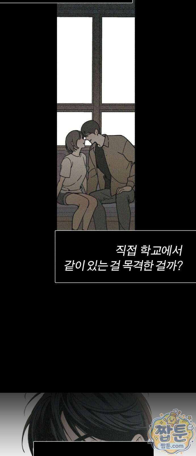 비공식 CC 6화 66
