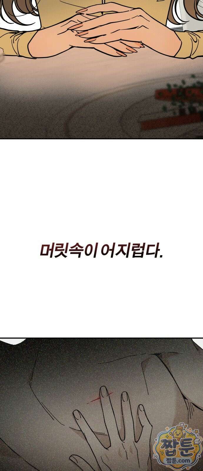 비공식 CC 6화 71