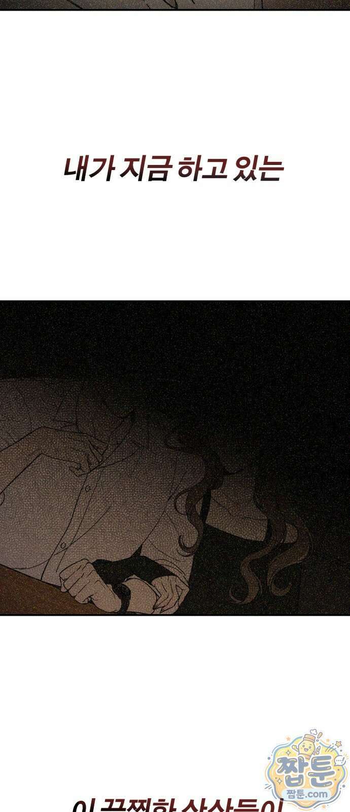 비공식 CC 6화 72