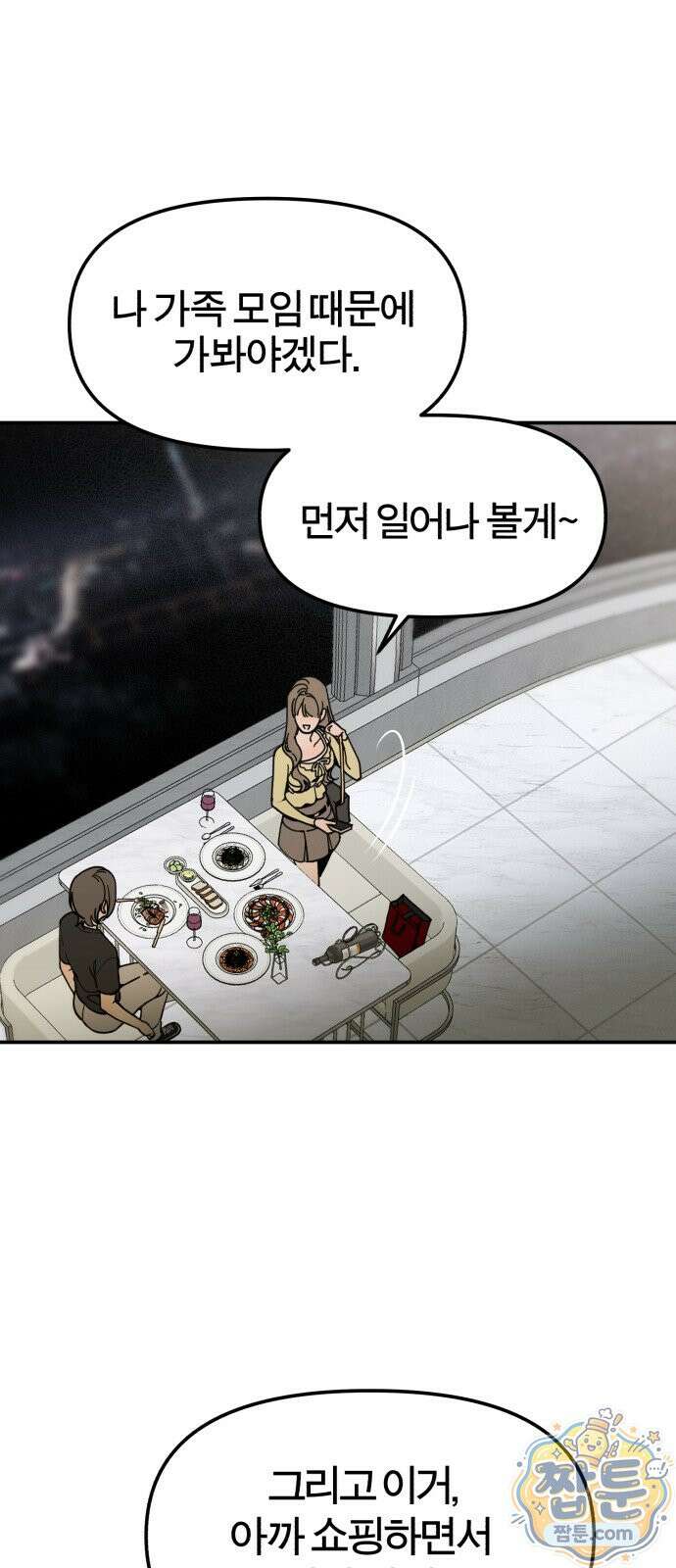 비공식 CC 6화 78