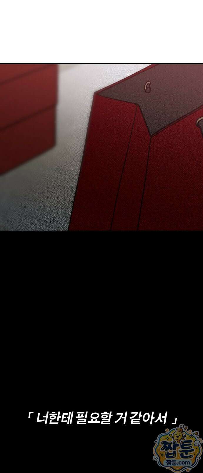 비공식 CC 6화 82