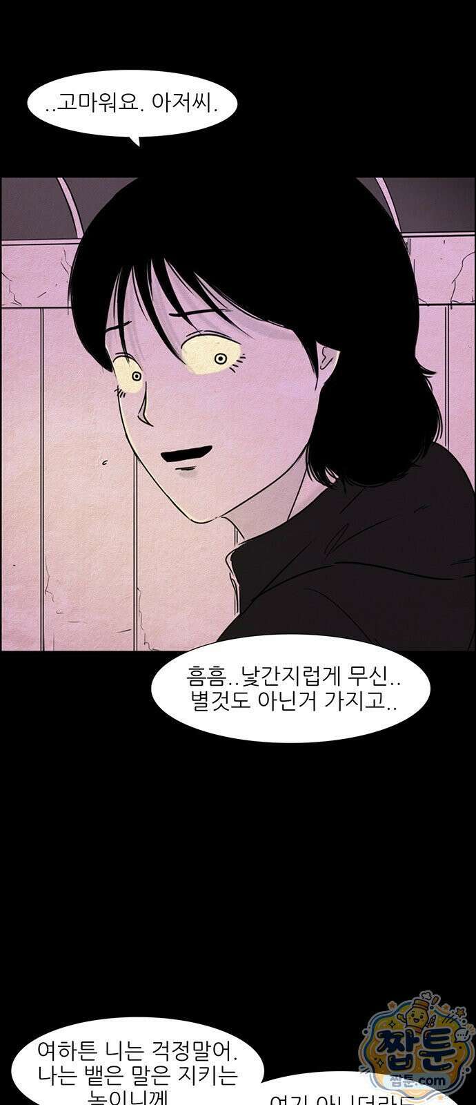 유쾌한 신 48화 4