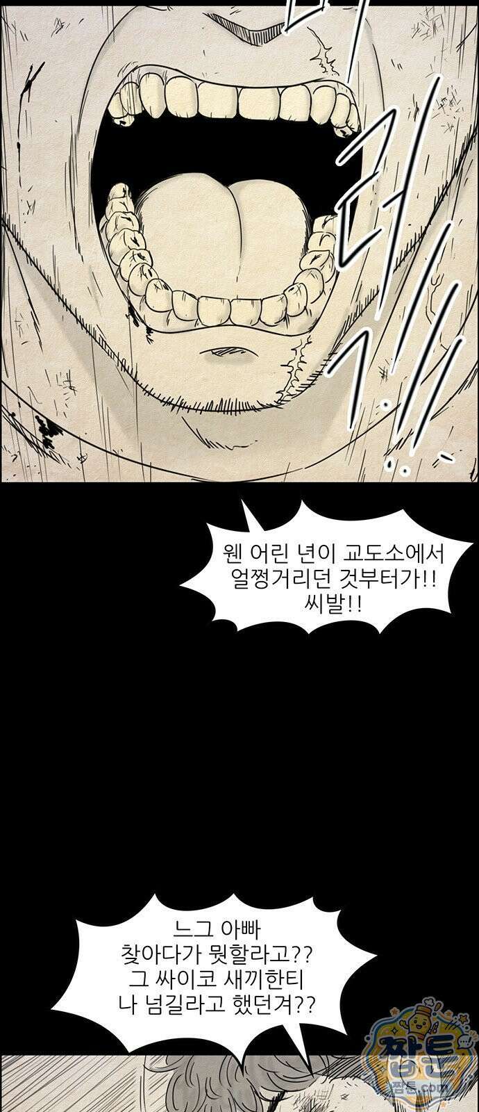 유쾌한 신 48화 6