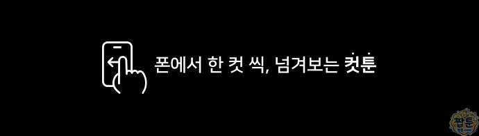 유쾌한 신 54화 1