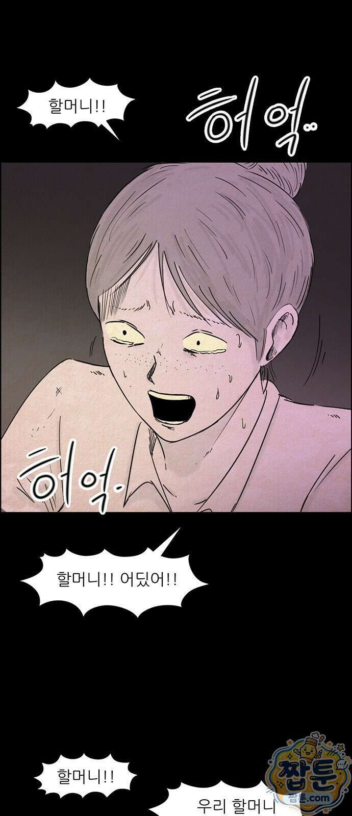 유쾌한 신 54화 2