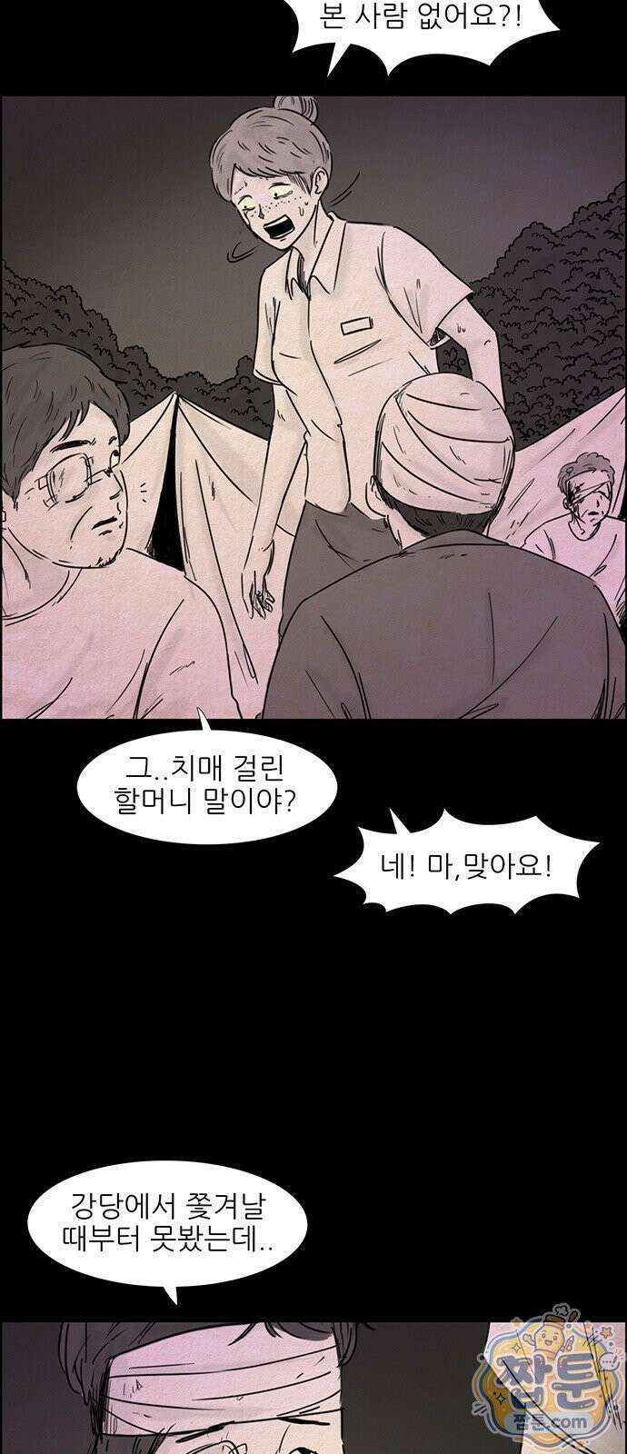 유쾌한 신 54화 3