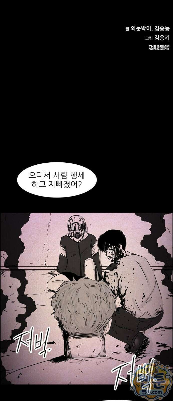 유쾌한 신 54화 7
