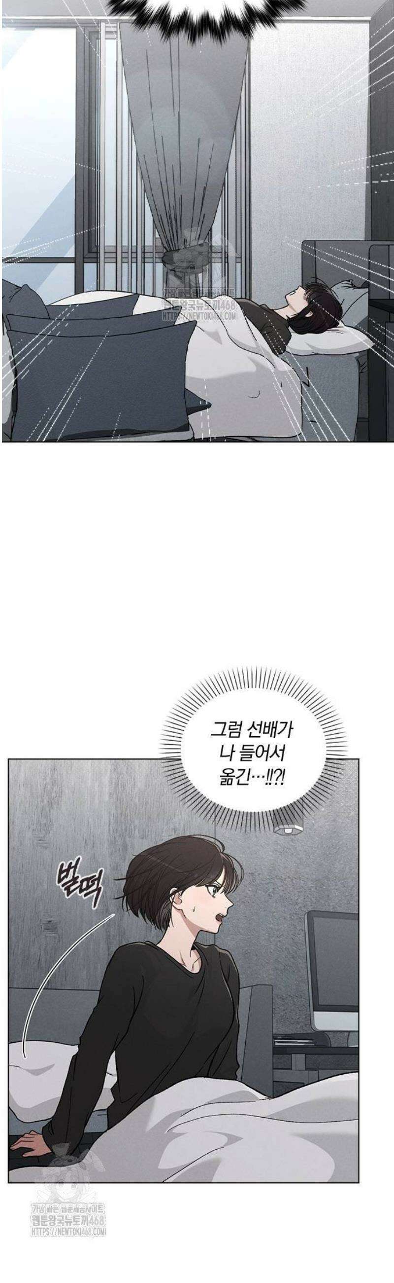 연애리뷰 32화 흔적 3