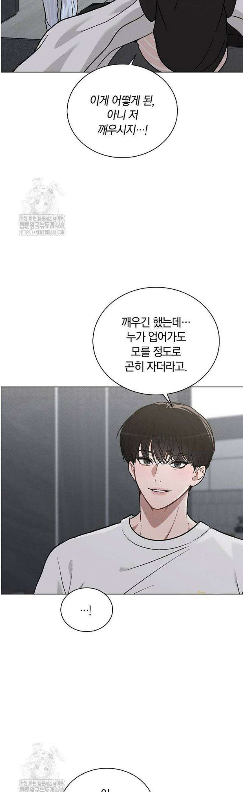 연애리뷰 32화 흔적 5