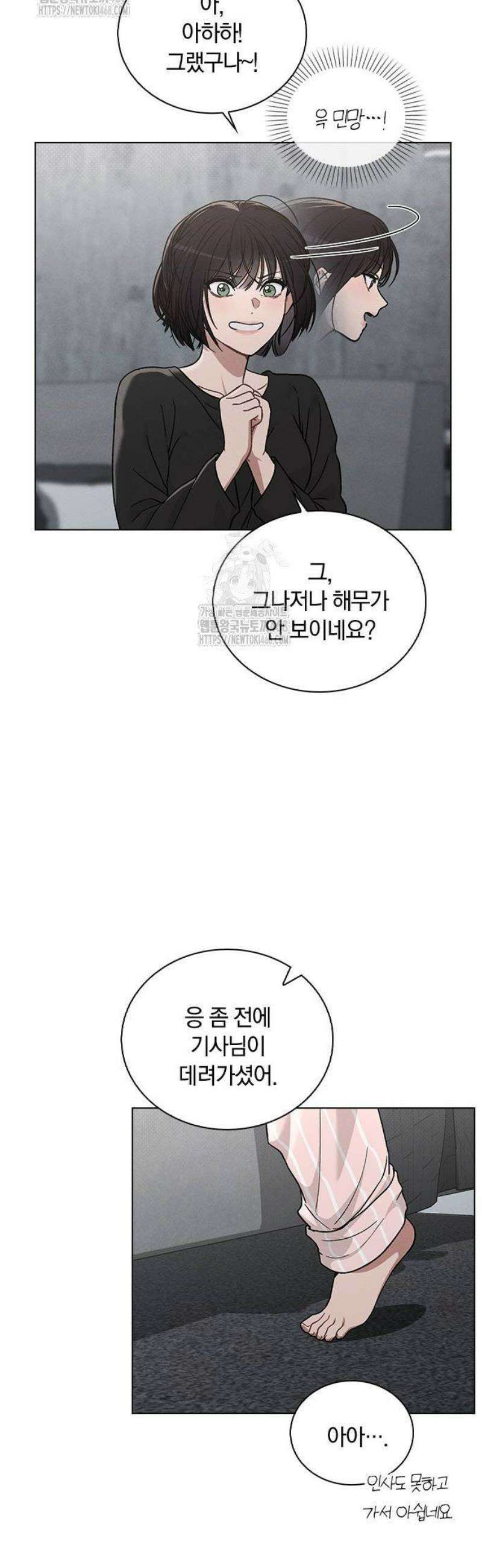 연애리뷰 32화 흔적 6