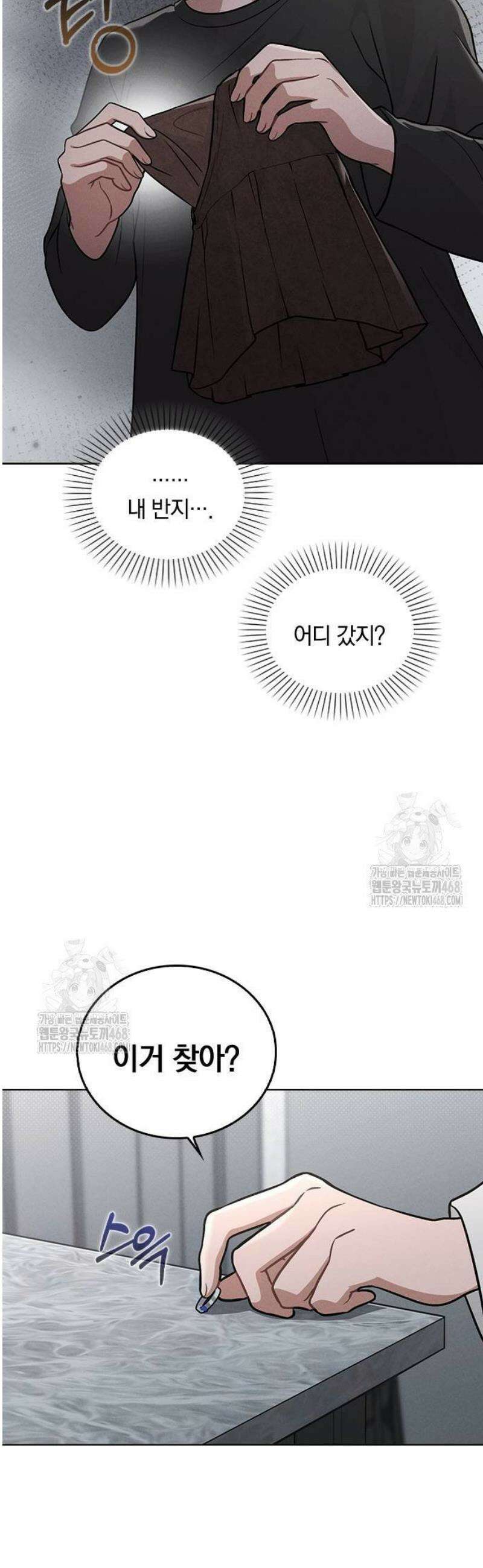연애리뷰 32화 흔적 9