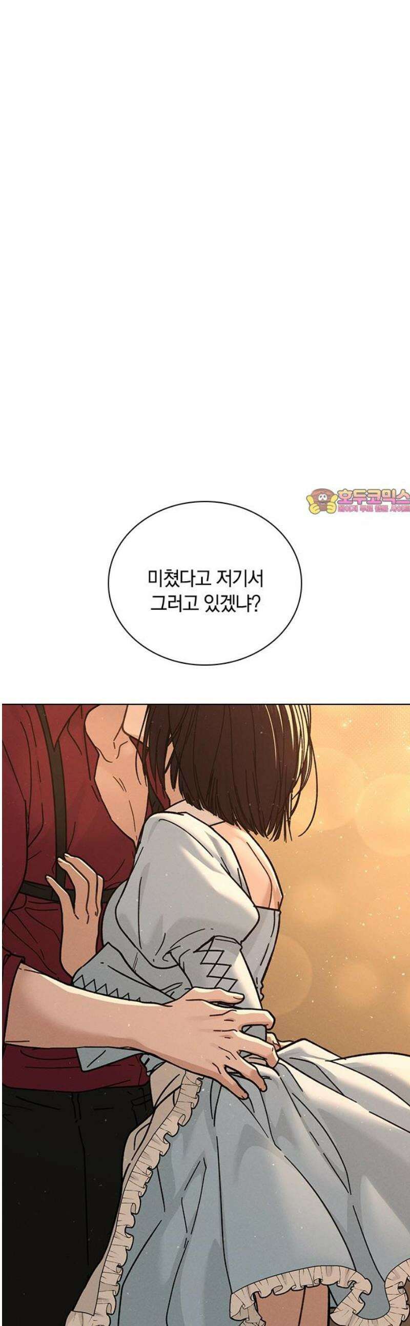 연애리뷰 41화 소중한 것 1