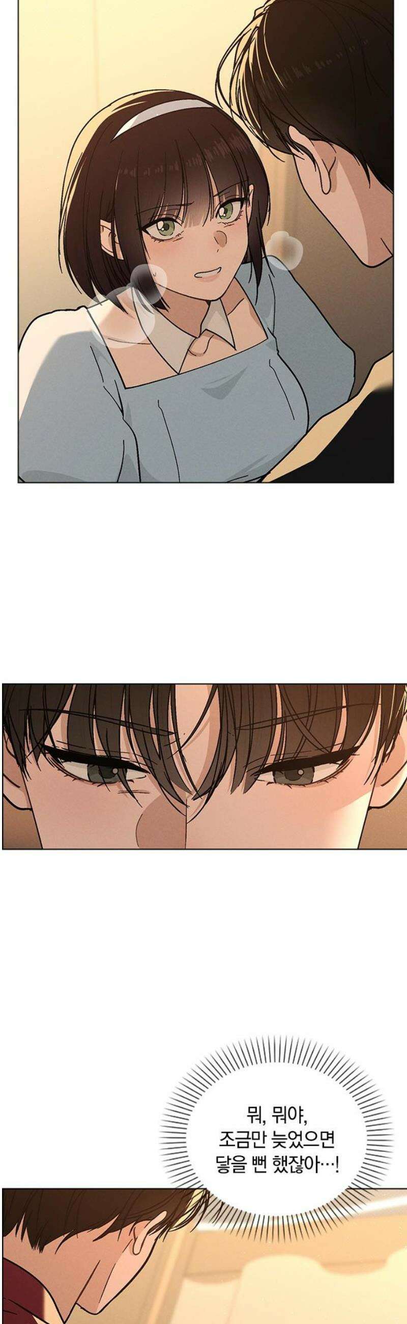 연애리뷰 41화 소중한 것 8