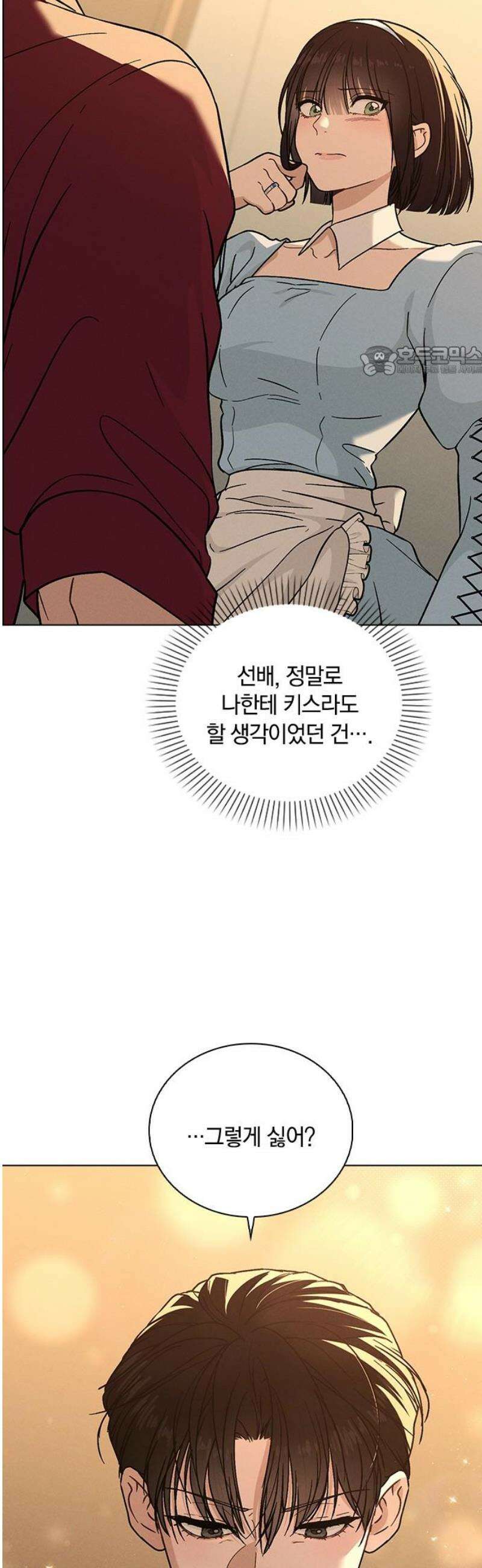 연애리뷰 41화 소중한 것 9