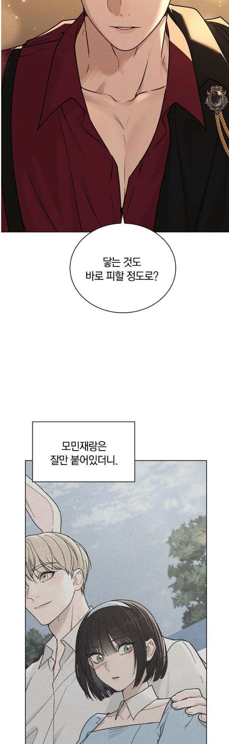 연애리뷰 41화 소중한 것 10