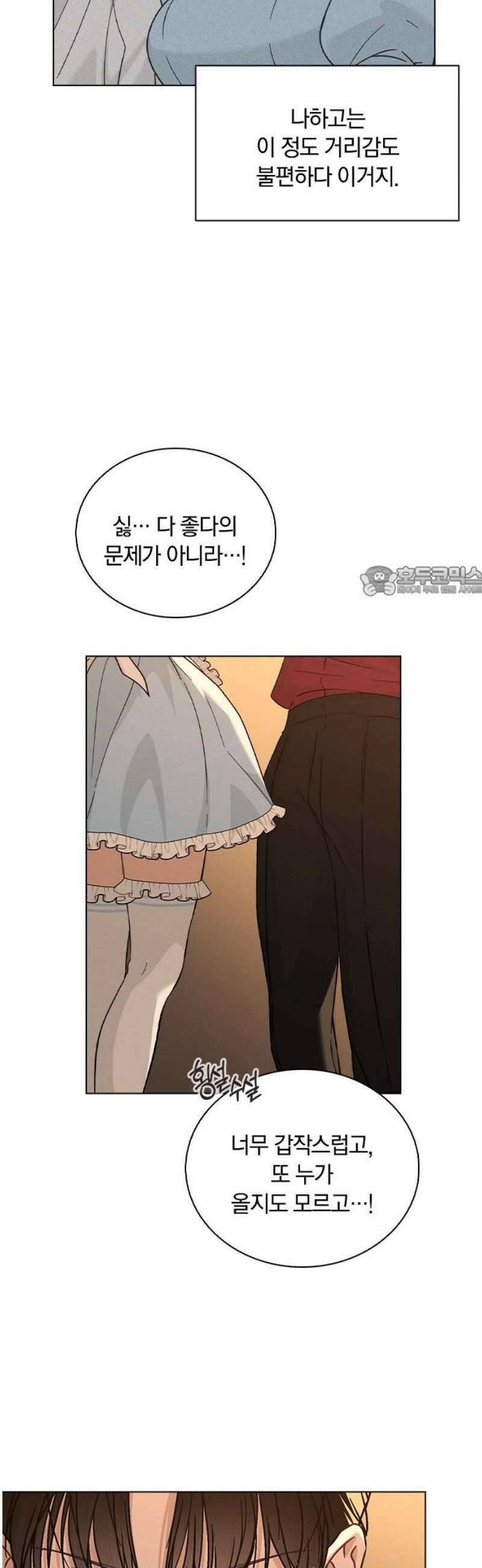연애리뷰 41화 소중한 것 11