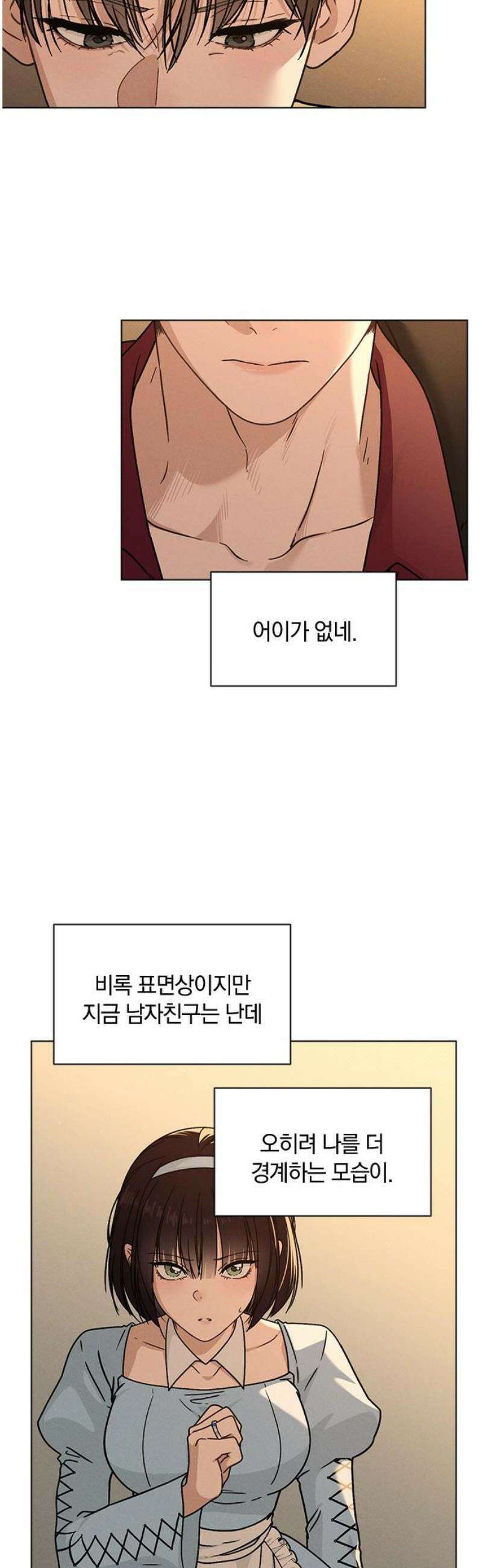 연애리뷰 41화 소중한 것 12
