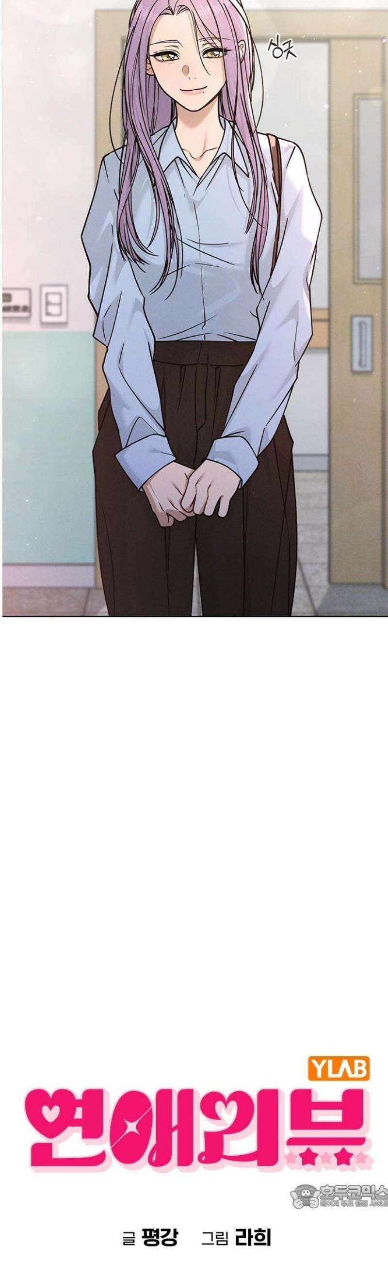 연애리뷰 48화 병문안 4