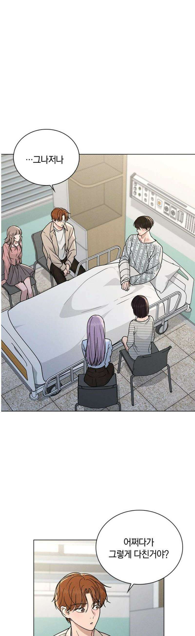 연애리뷰 48화 병문안 5