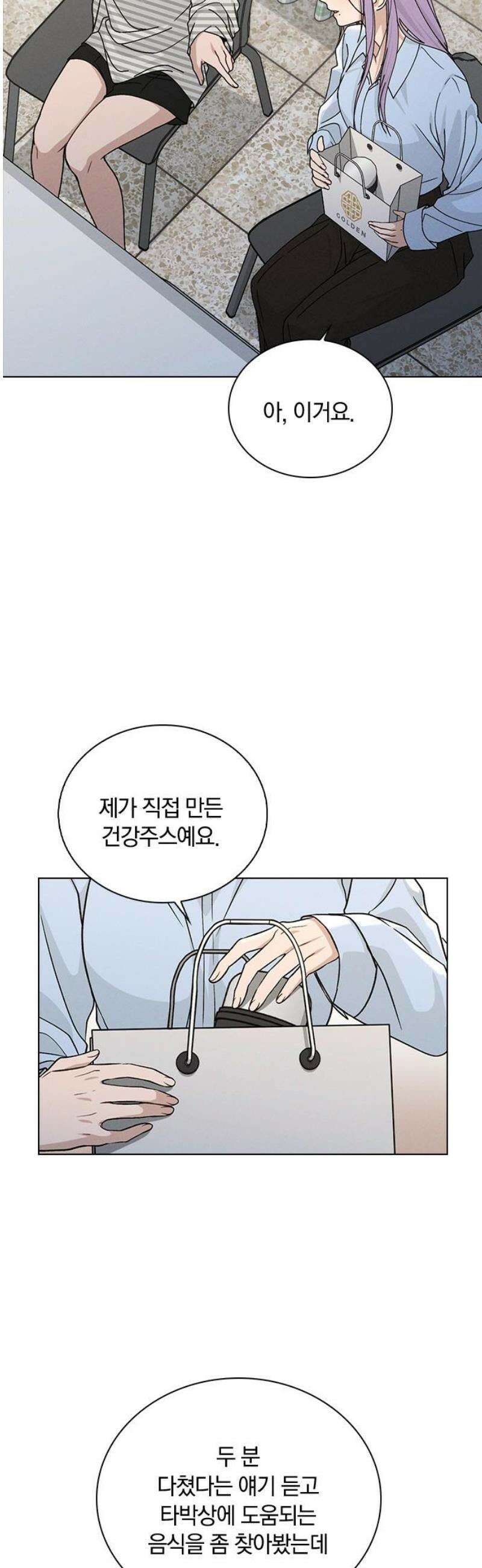 연애리뷰 48화 병문안 8