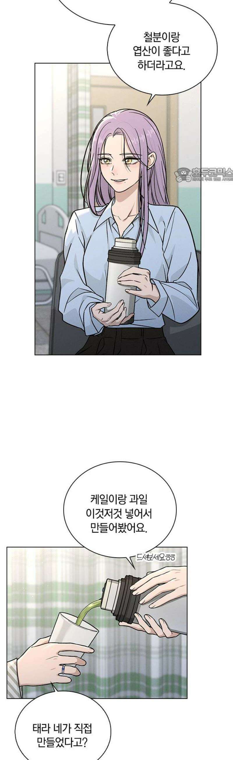 연애리뷰 48화 병문안 9