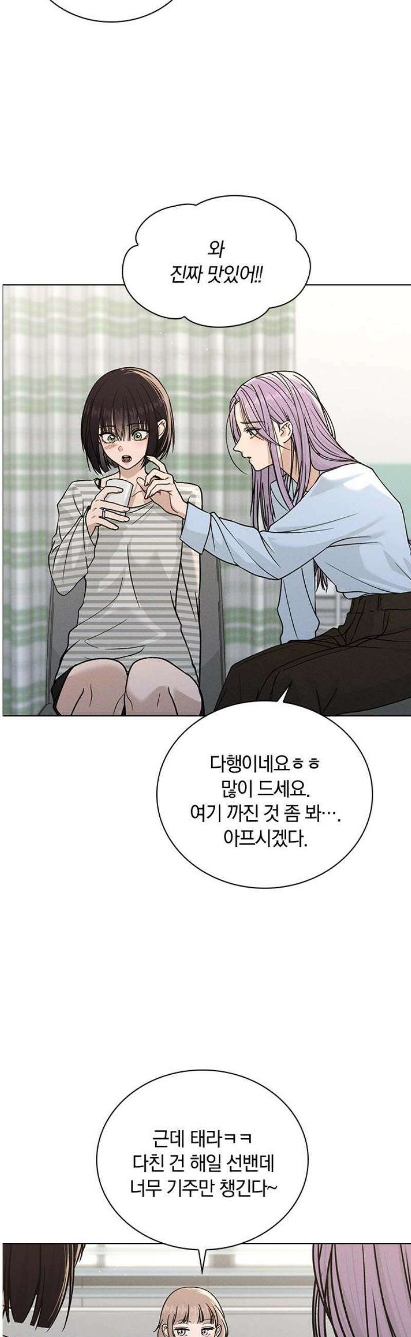 연애리뷰 48화 병문안 10