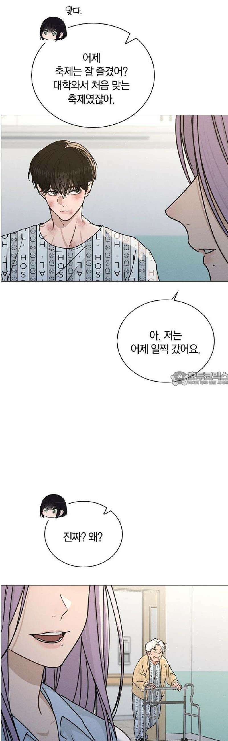 연애리뷰 48화 병문안 13