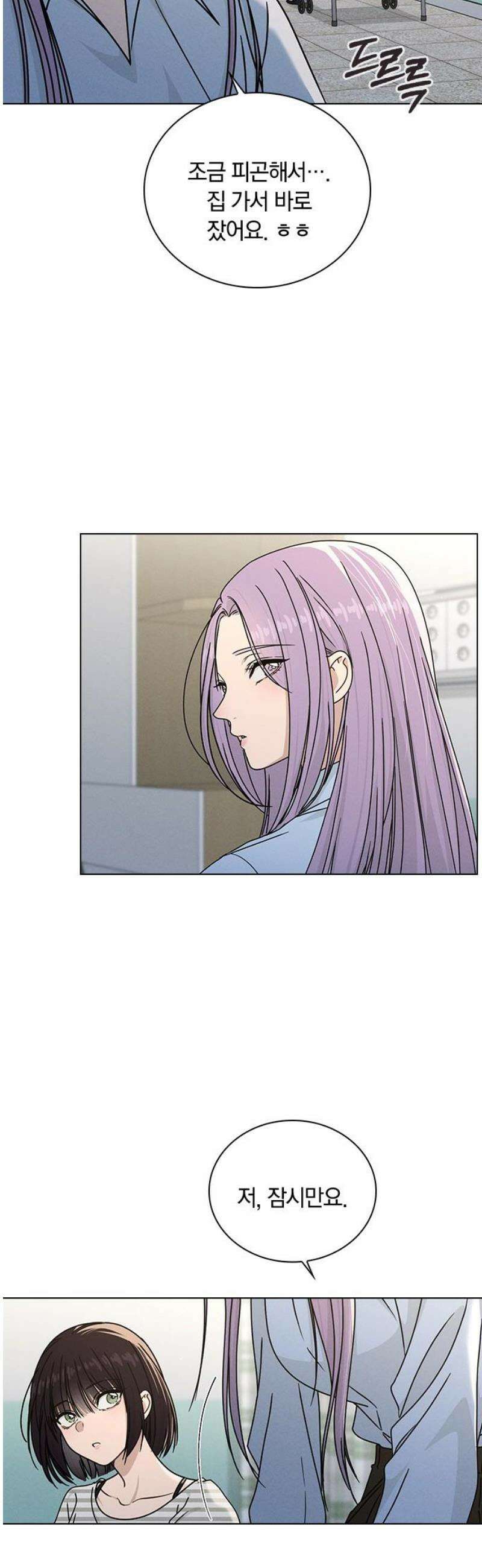 연애리뷰 48화 병문안 14