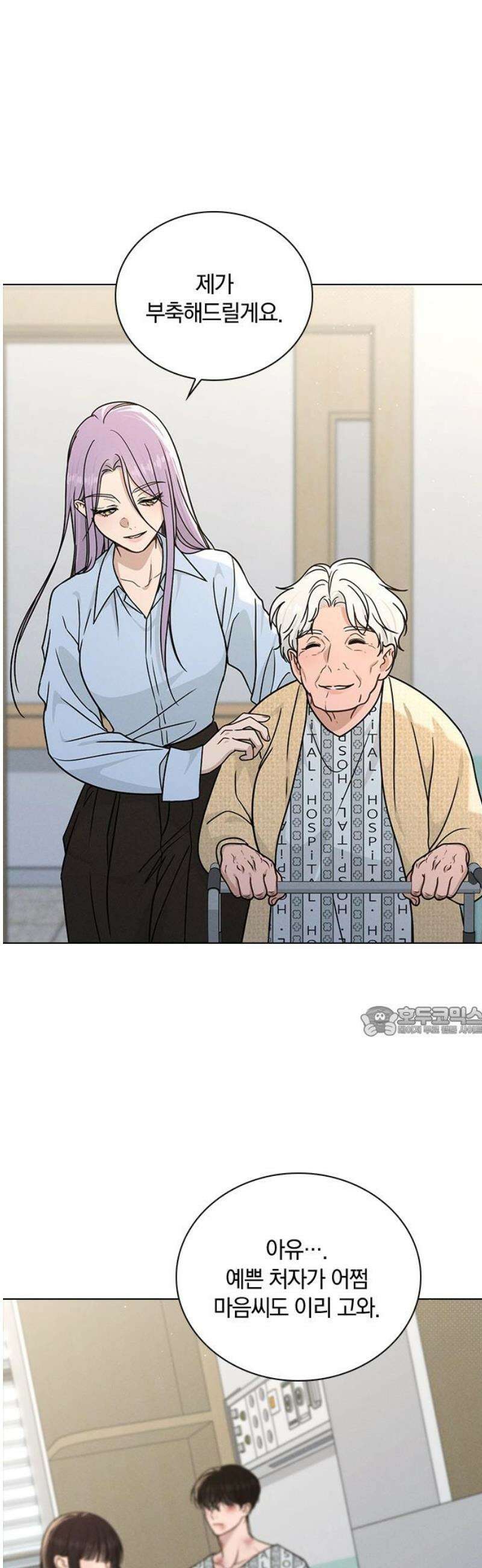 연애리뷰 48화 병문안 15