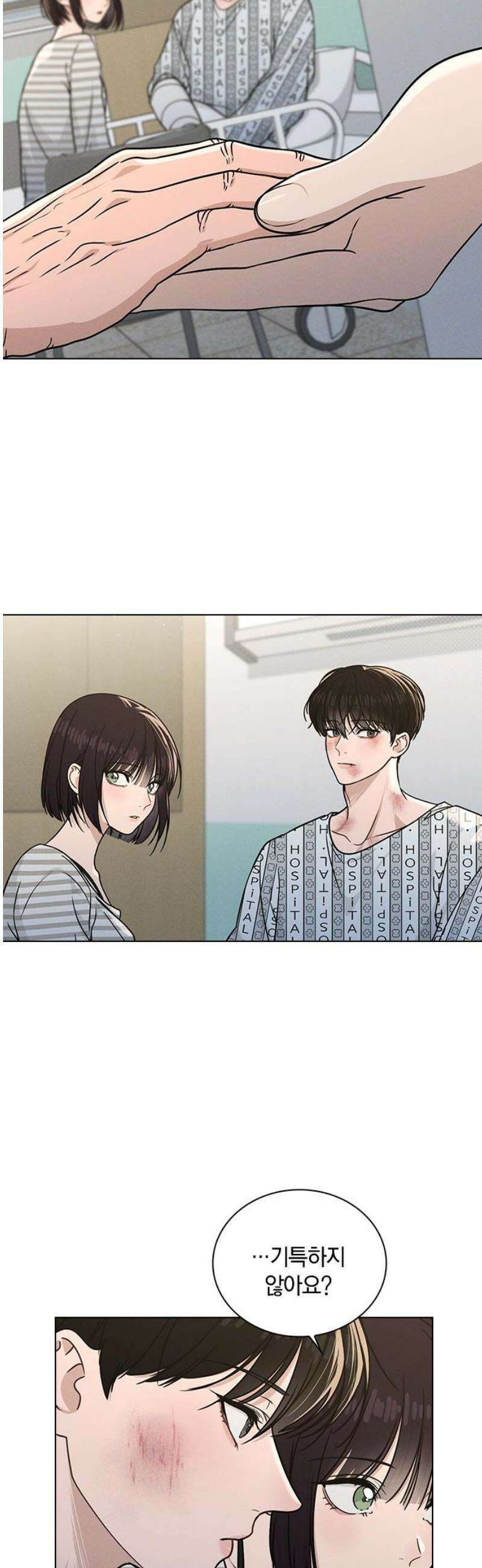 연애리뷰 48화 병문안 16