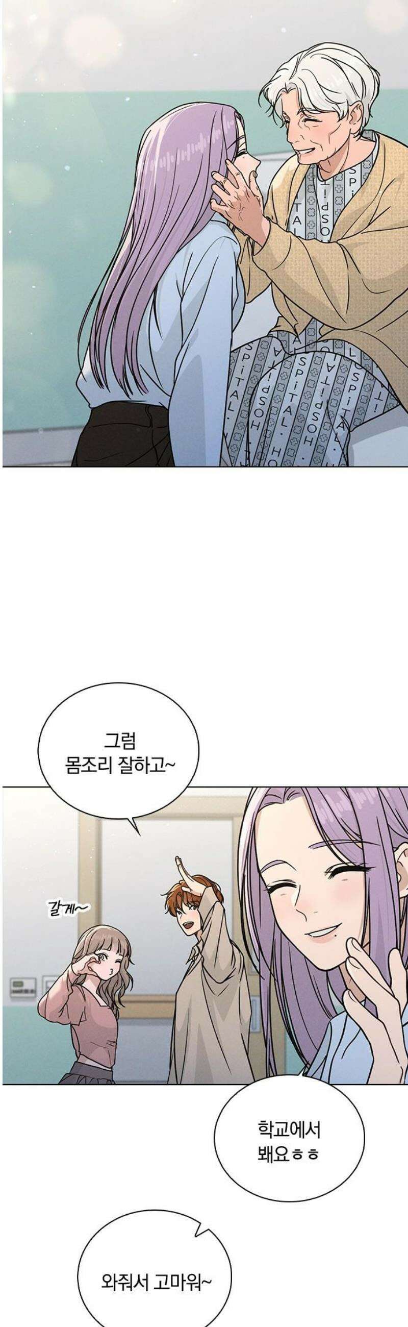 연애리뷰 48화 병문안 18