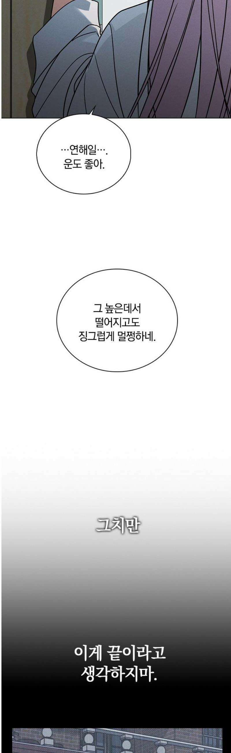 연애리뷰 48화 병문안 21