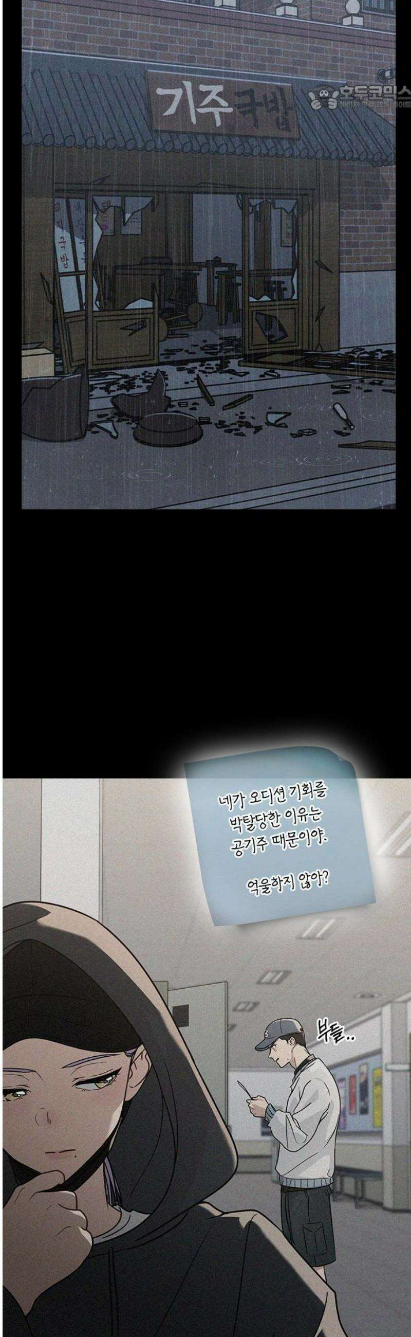 연애리뷰 48화 병문안 22