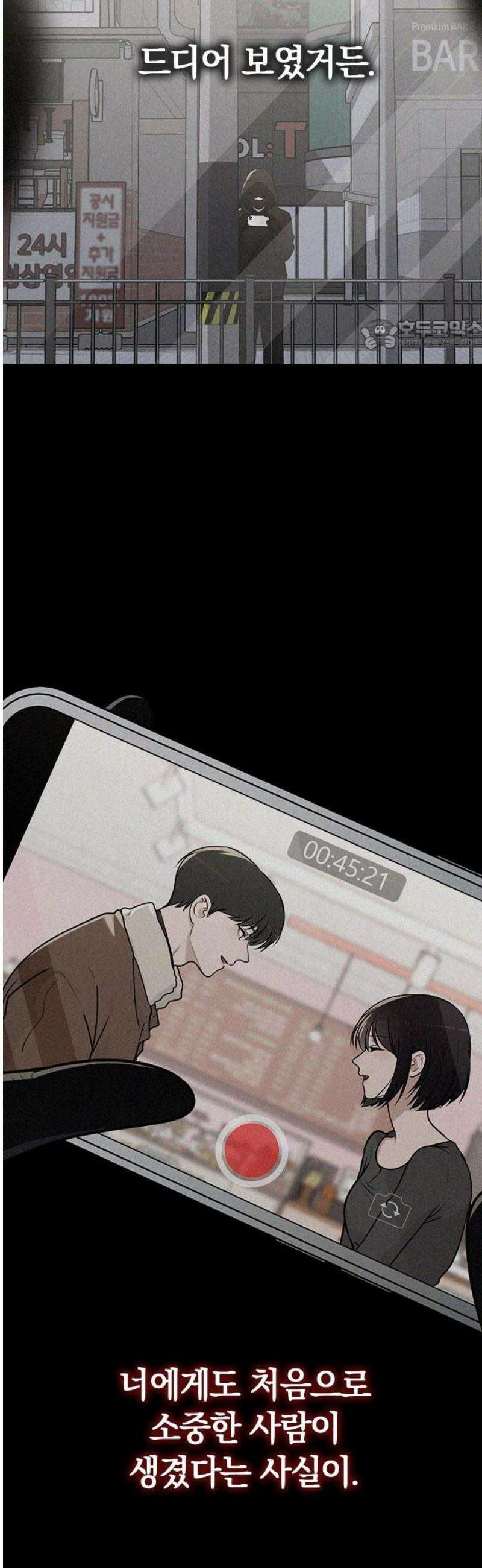 연애리뷰 48화 병문안 24