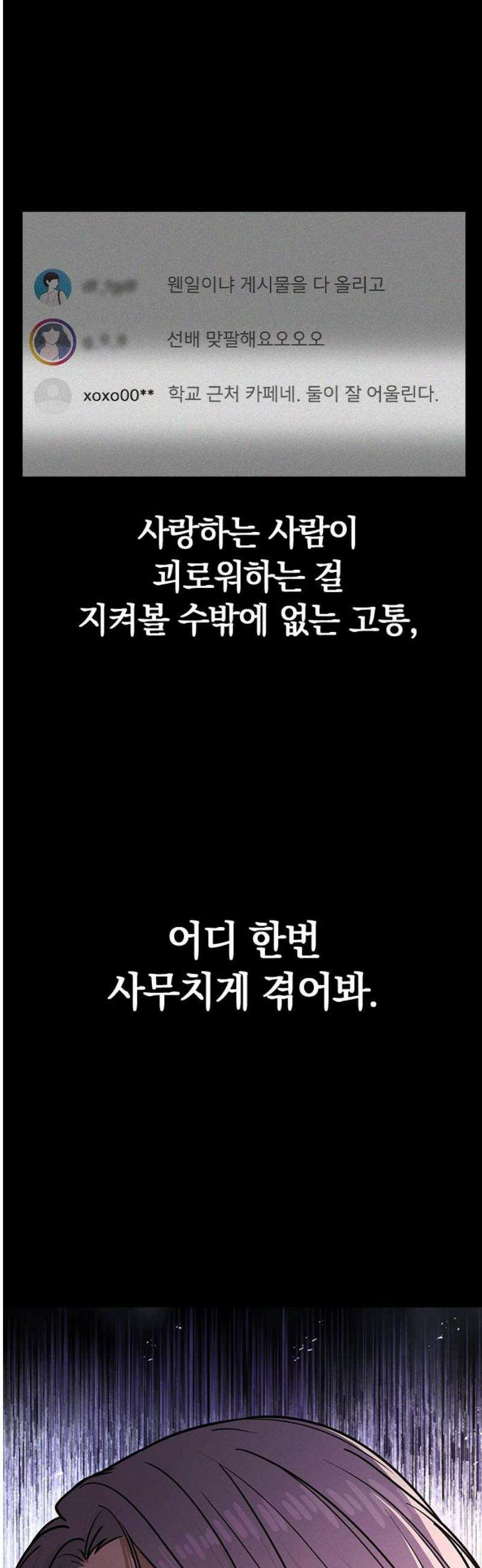 연애리뷰 48화 병문안 25