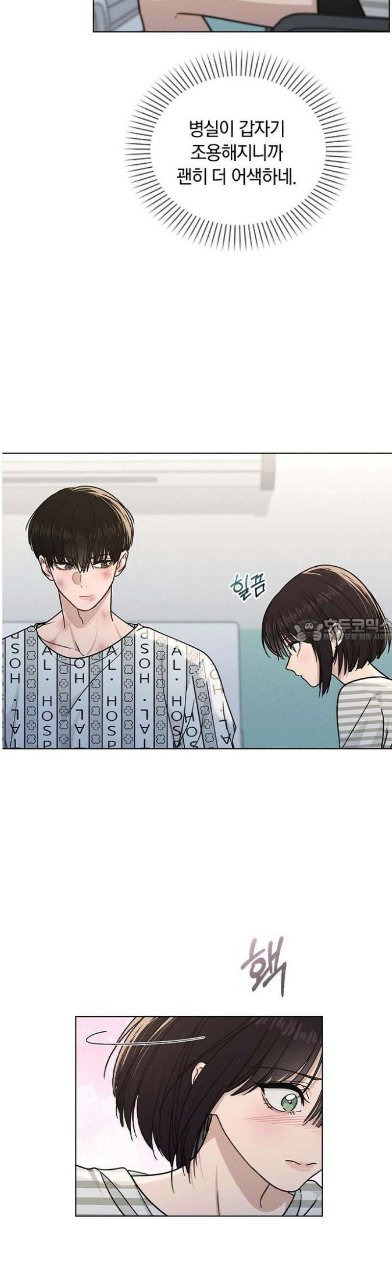 연애리뷰 48화 병문안 28