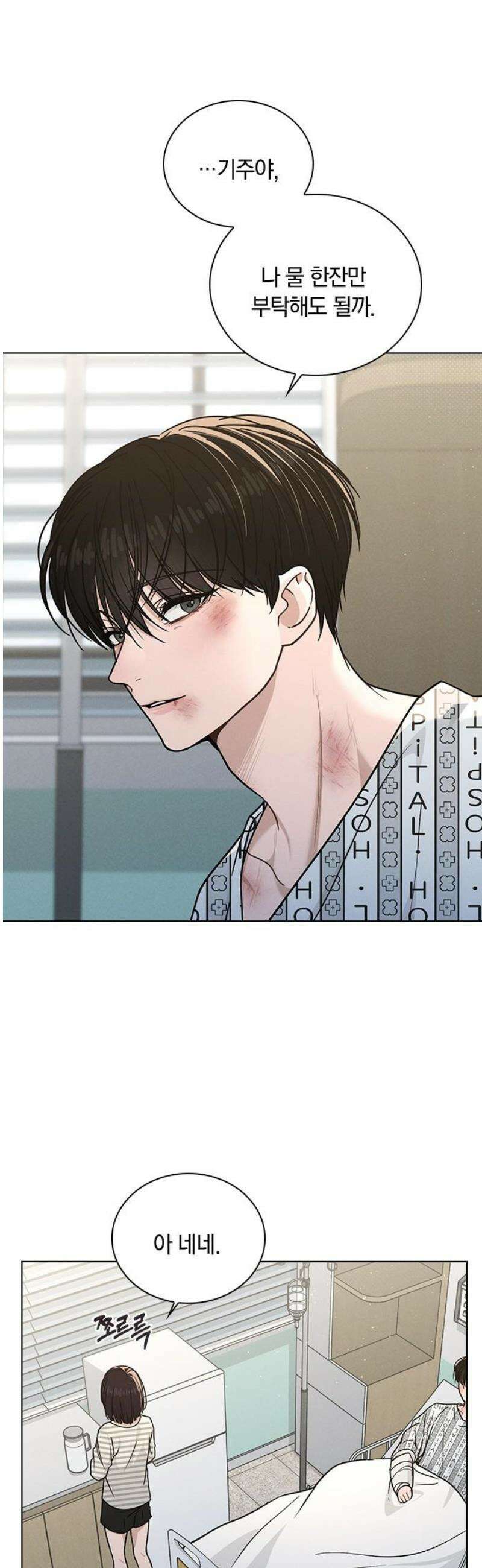 연애리뷰 48화 병문안 29